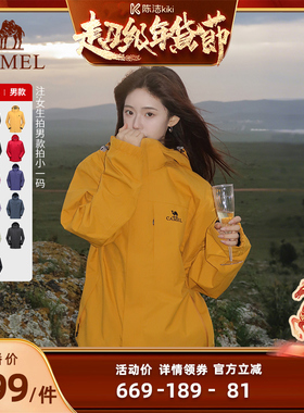 【k姐推荐】骆驼谷子黄色冲锋衣三合一男女防水外套