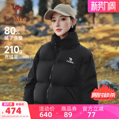 骆驼火炉羽绒服男女款冬季防泼水