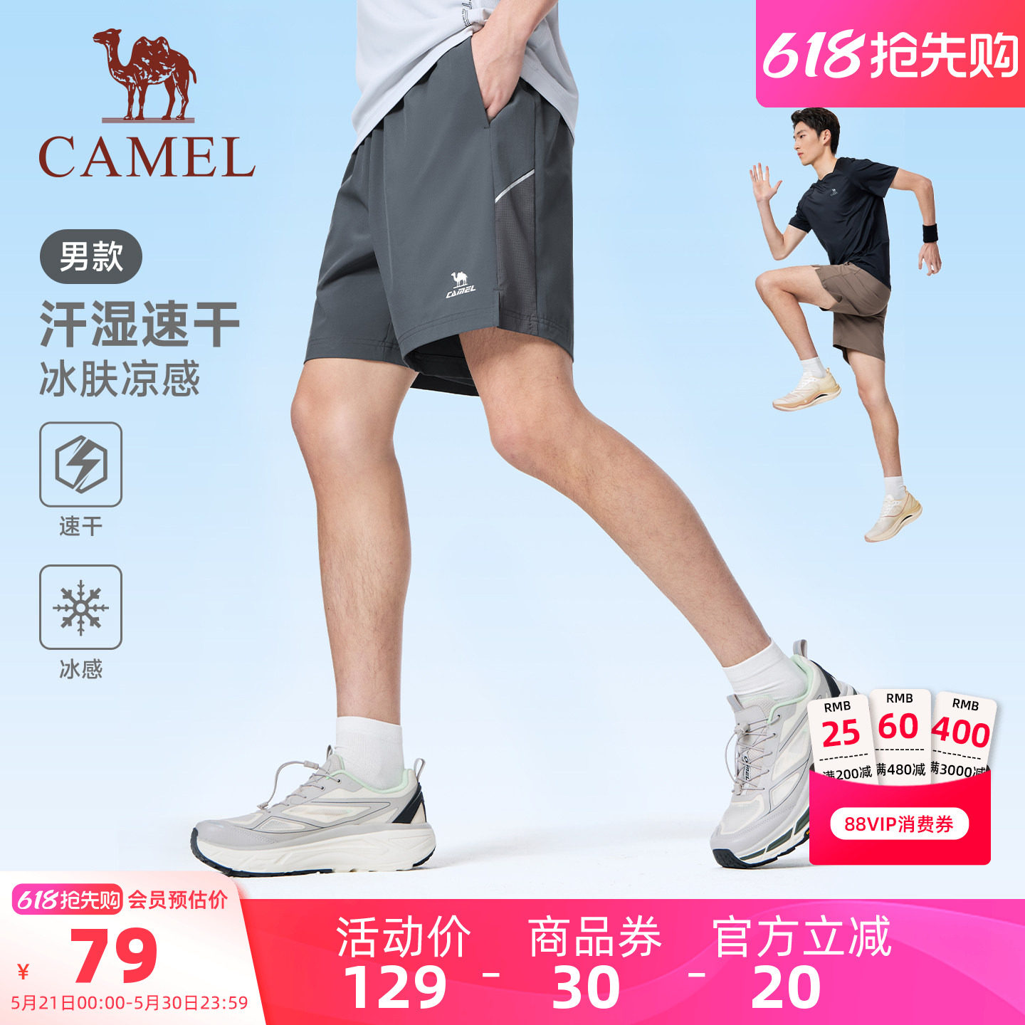 骆驼运动短裤男2026夏季新款速干冰感3A抗菌户外健身跑步五分裤女