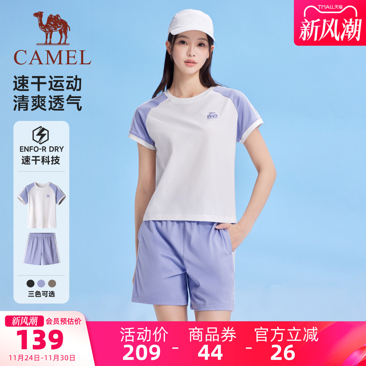 骆驼运动套装女2025夏季新款速干短袖休闲短款上衣T恤短裤两件套