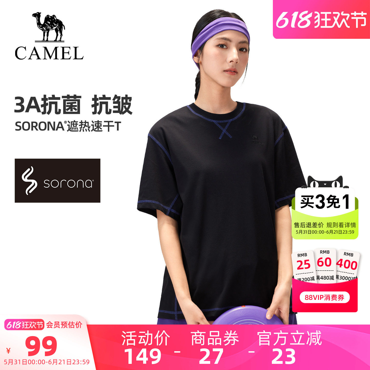 【3A抗菌】骆驼户外速干T恤男26春夏短袖透气凉感弹力徒步上衣女