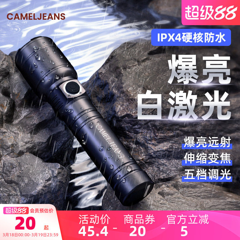 CAMELJEANS探影强光手电筒便携超亮户外防水超长续航循环充电新款