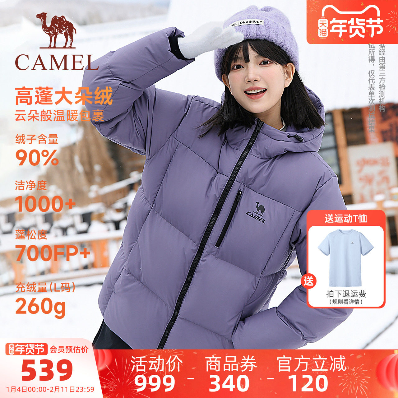 骆驼运动羽绒服女冬季防泼水连帽火山岩发热保暖外套加厚面包服男