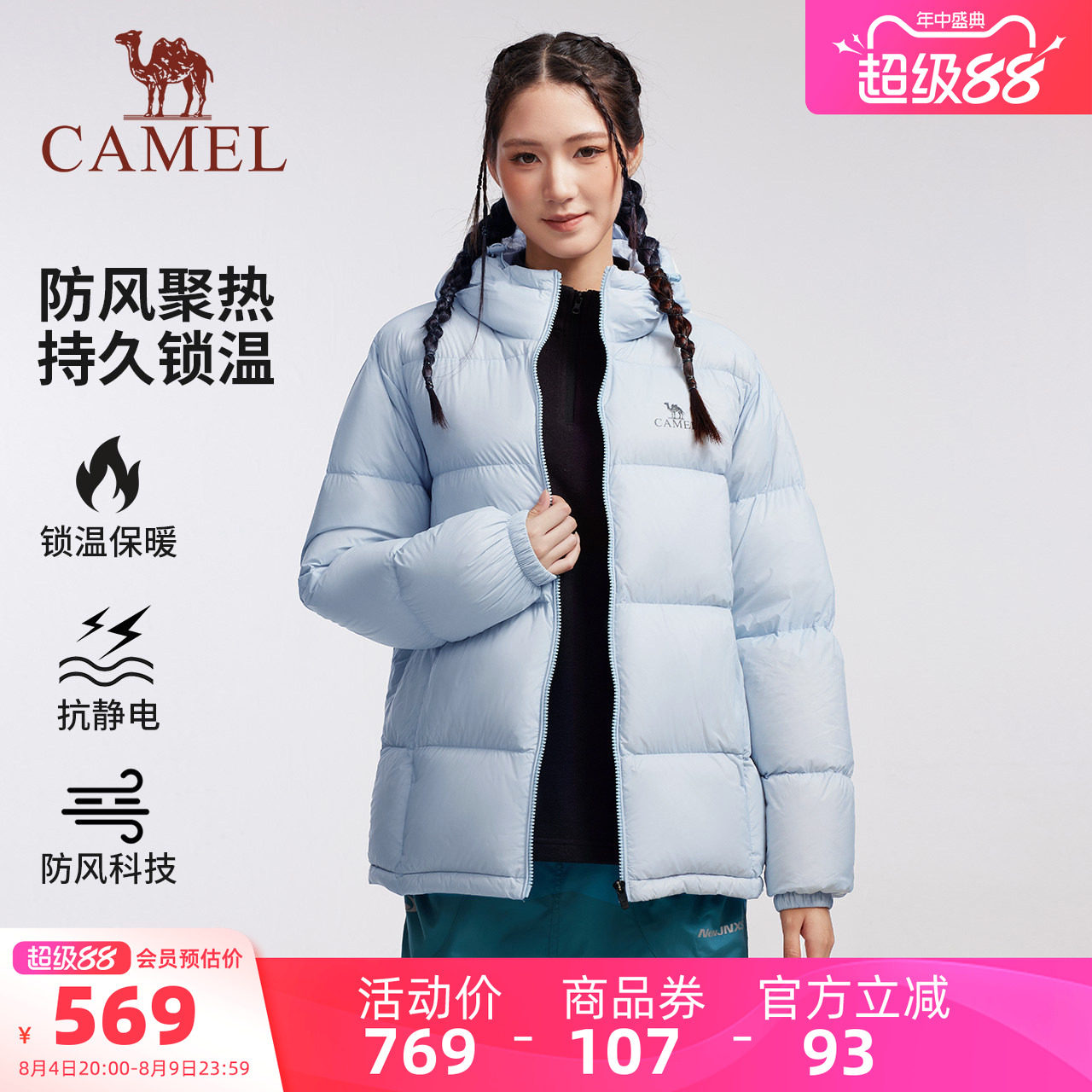 骆驼黑钻︱短款羽绒服面包服外套