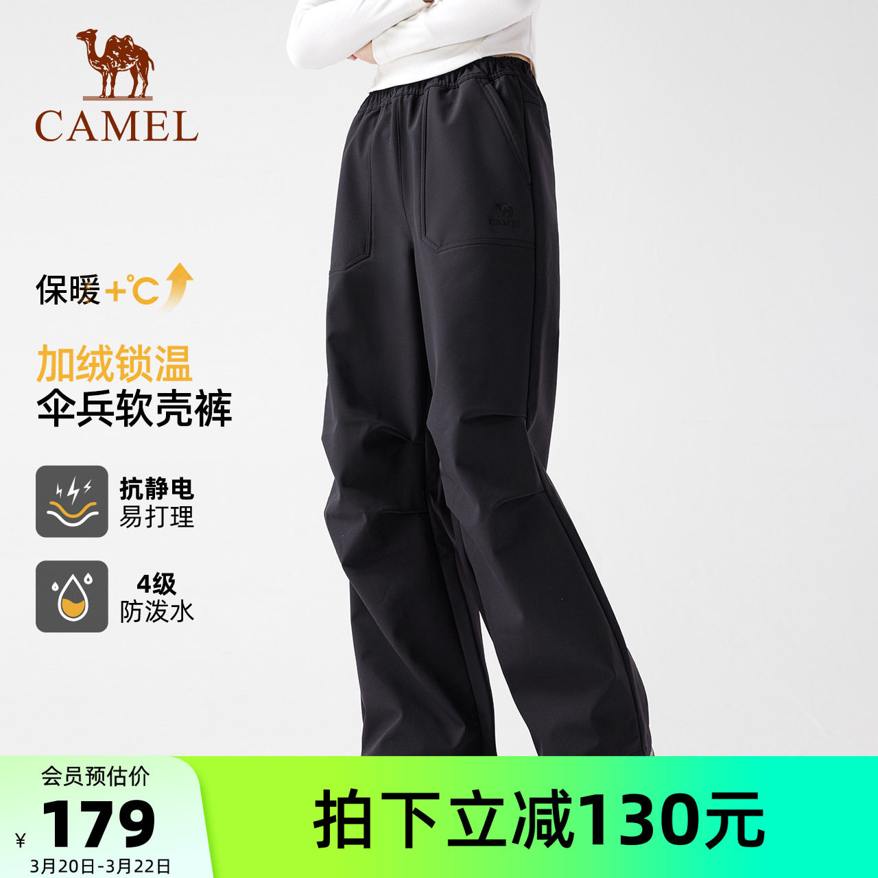 [王俊凯同款]骆驼户外软壳裤男防风防水伞兵裤加绒工装冲锋登山裤