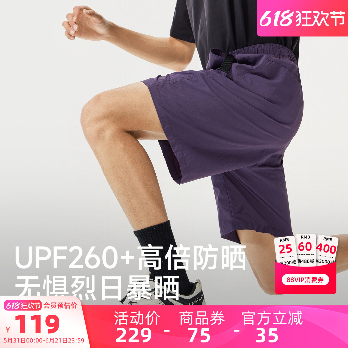 骆驼企鹅户外速干短裤男夏季薄款宽松工装短裤防晒运动裤登山徒步