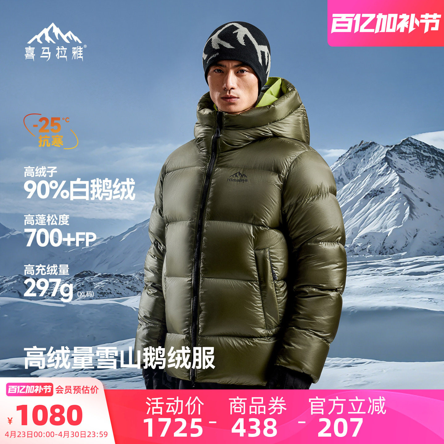 喜马拉雅雨崩鹅绒羽绒服男女2026冬季户外保暖高充绒厚新款外套