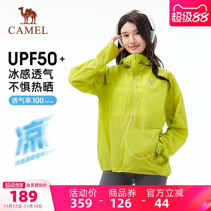骆驼沐光户外防晒衣2025春夏男女同款upf50防泼水防晒服外套
