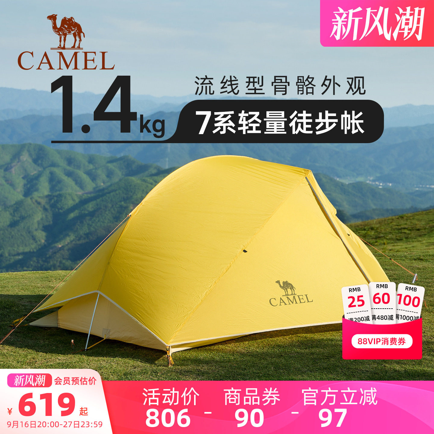 骆驼蜂鸟帐篷徒步专业登山露营户外野营过夜单人双人轻量化防雨图片