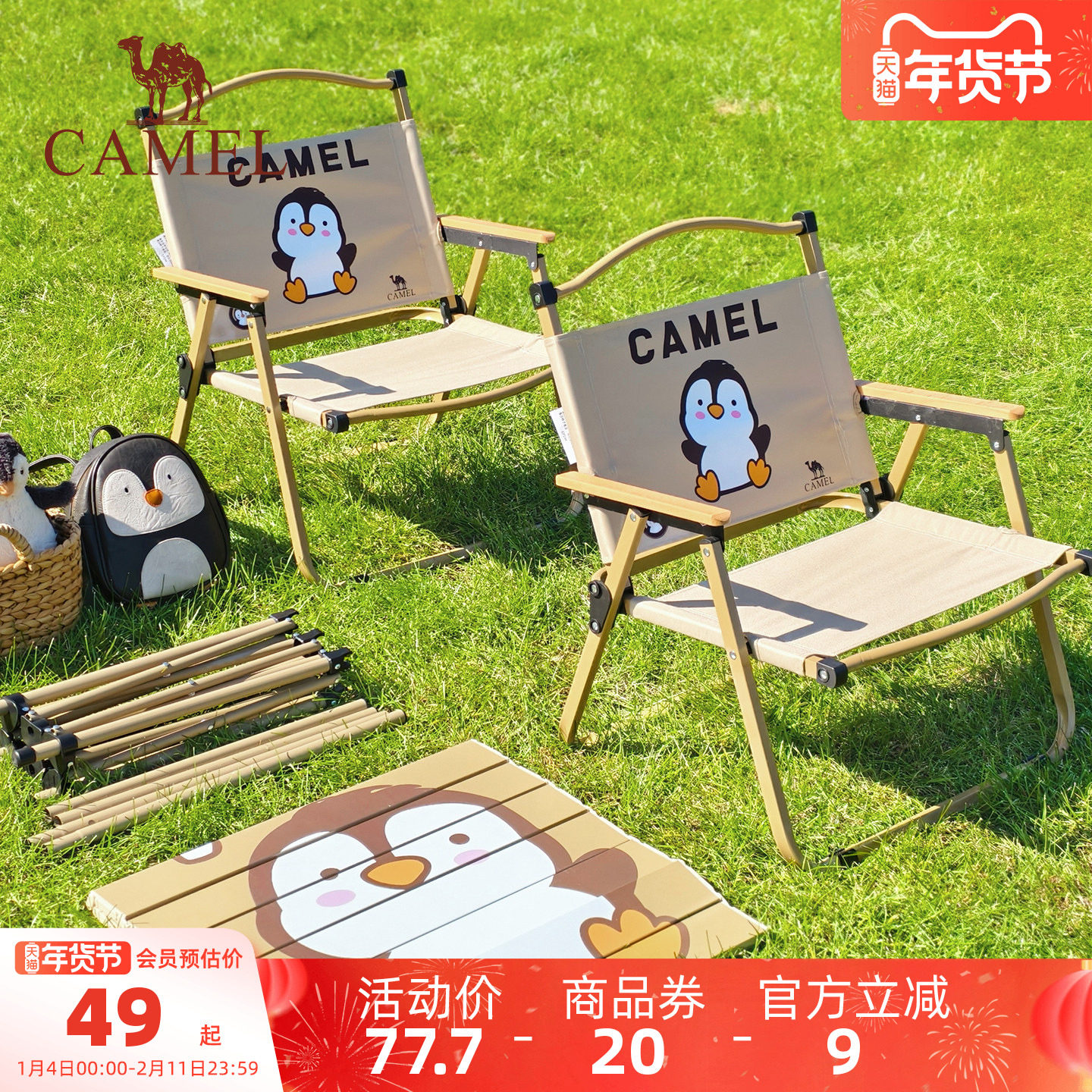 骆驼抱抱鹅桌椅户外折叠桌便携野餐桌子露营装备野营企鹅蛋卷桌