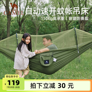 駱駝戶外防蚊吊床成人加厚防側(cè)翻懸掛式 搖籃秋千空中帳篷露營蚊帳