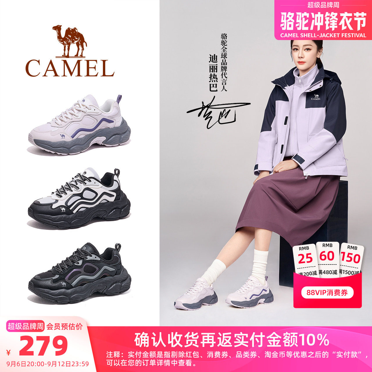 Camel/骆驼山云3代户外登山鞋