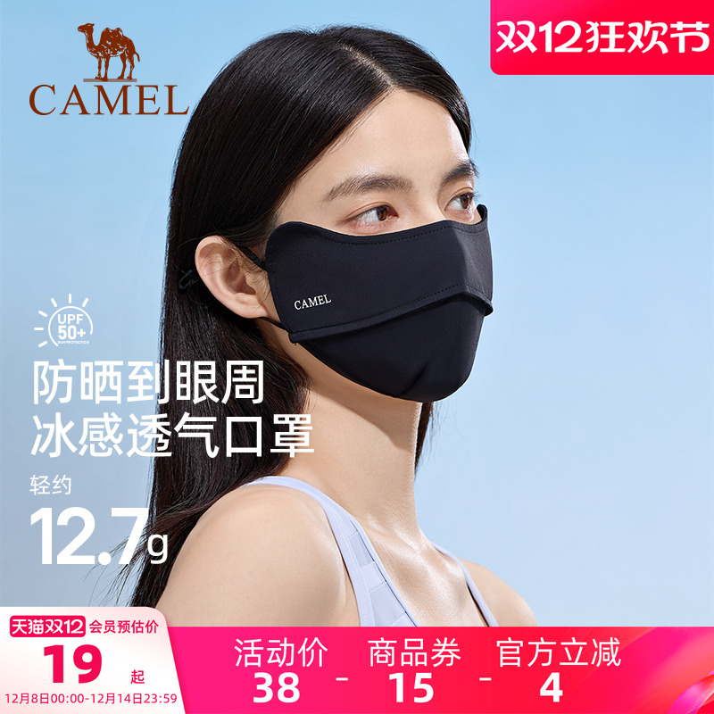 【甄选专享】骆驼户外夏