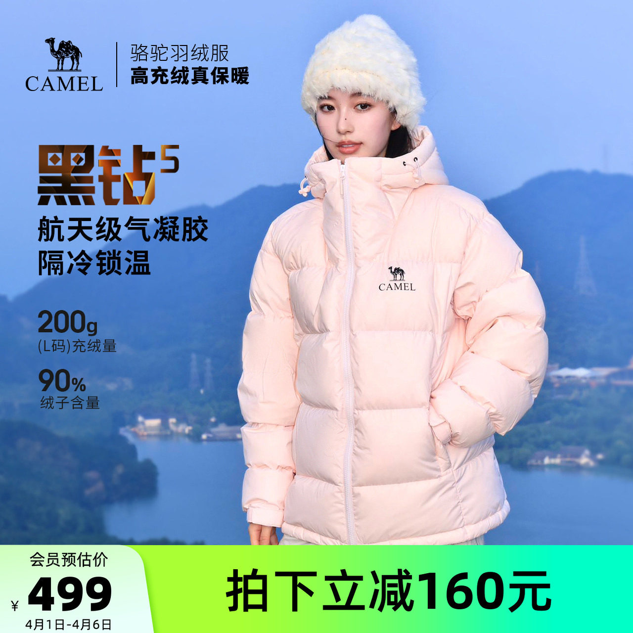 骆驼黑钻5户外泡芙羽绒服冬季新款女款男款保暖外套加厚面包服