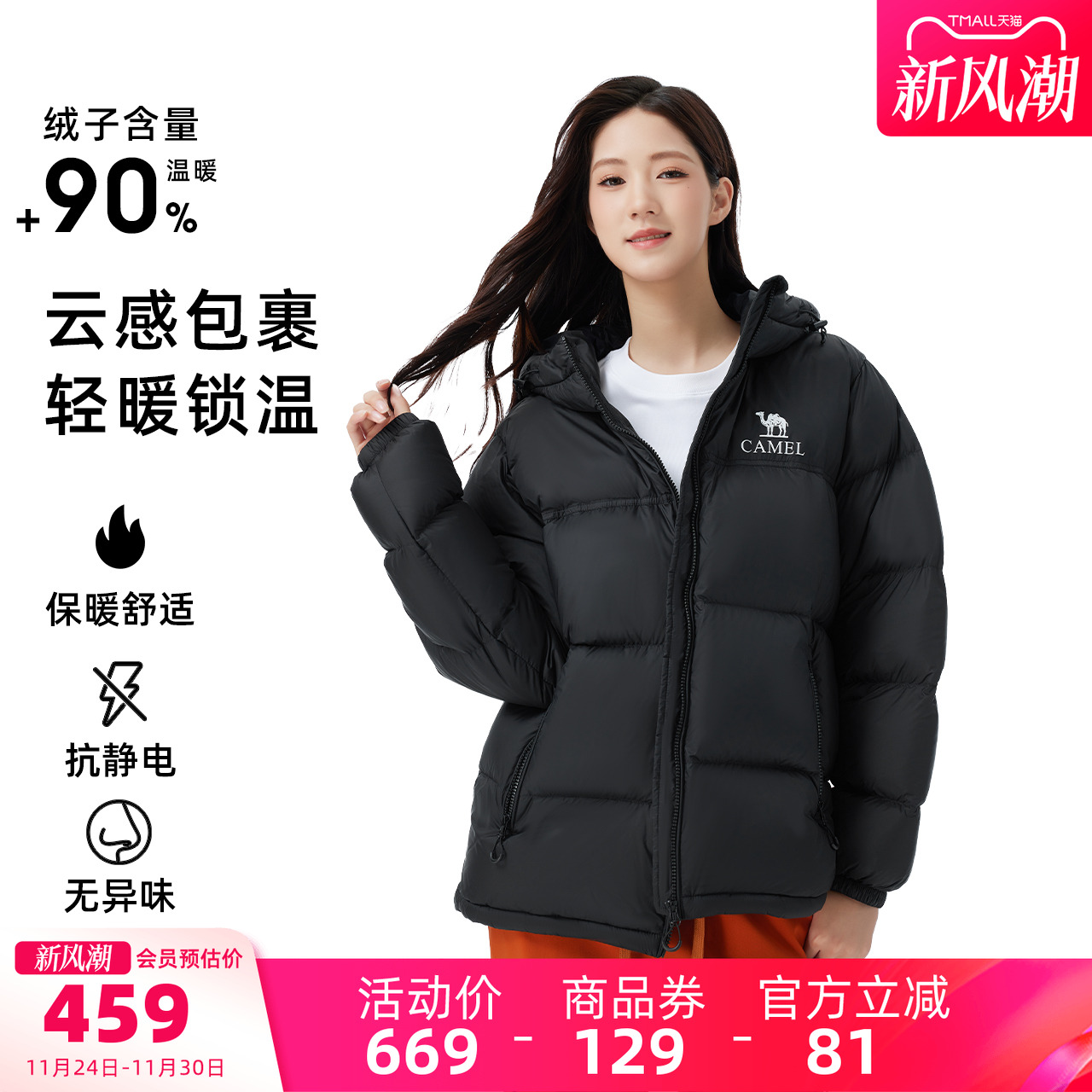 骆驼女装短款羽绒服加厚2025冬新款男女同款防风保暖连帽羽绒外套