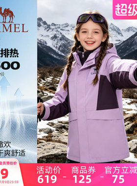 骆驼儿童冲锋衣户外登山服外套