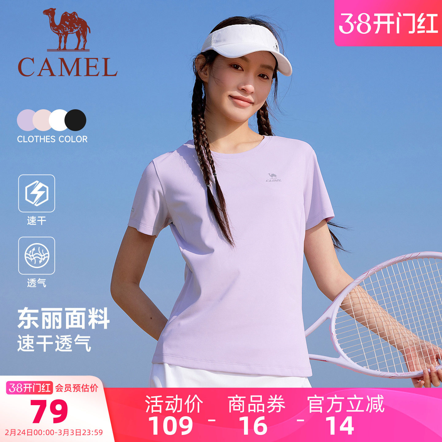 骆驼运动速干T恤女短袖2026夏季新款户外健身瑜伽徒步内搭上衣男