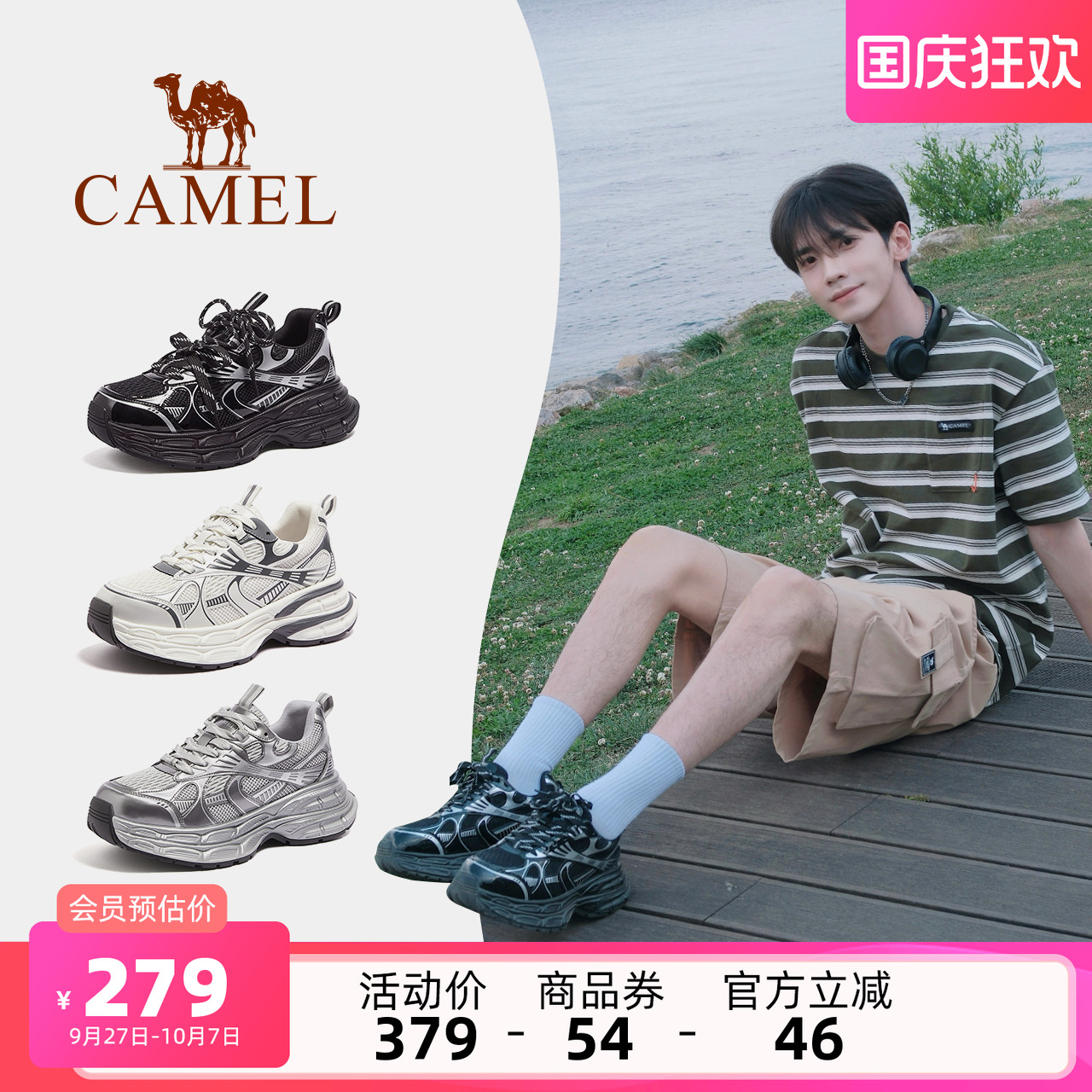 骆驼男鞋春秋老爹鞋舒适百搭鞋