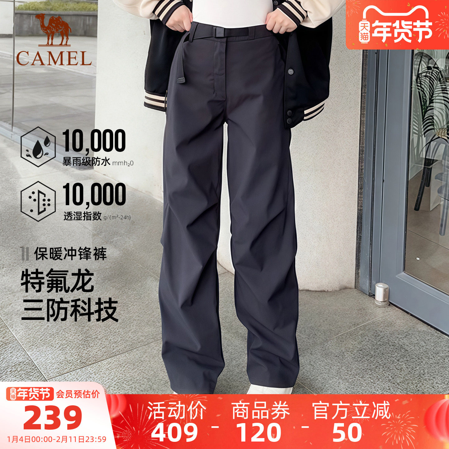 [迪丽热巴同款]骆驼户外冲锋裤女防水防风裤秋冬加绒保暖登山裤男