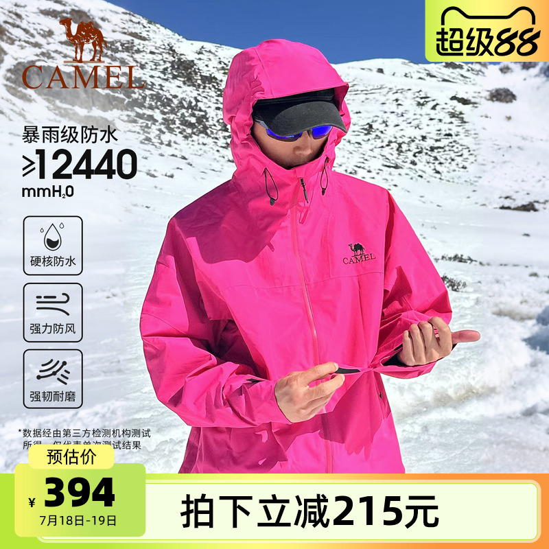 骆驼户外雨神冲锋衣男女同款暴雨级防水防风登山服单层轻量化外套