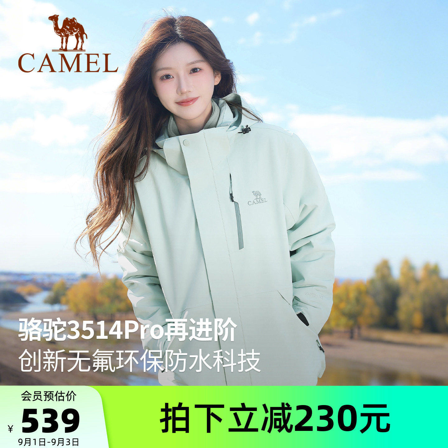 骆驼3514Pro冲锋衣男女款三合一抓绒两件套防水防暴雨登山服外套图片