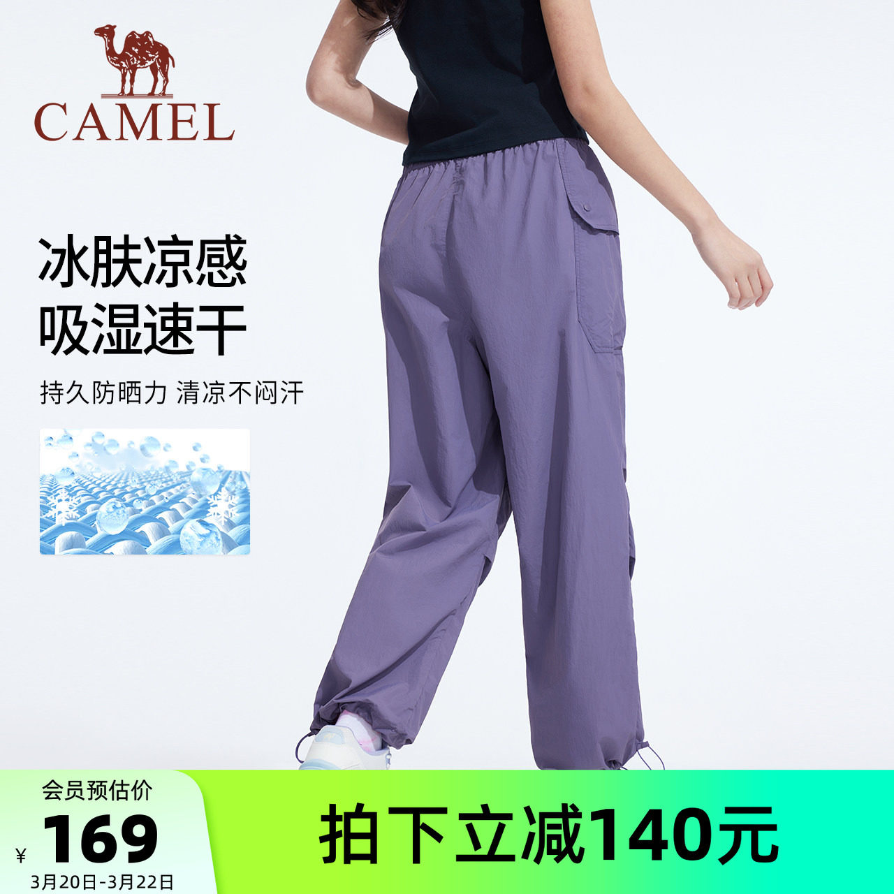 骆驼女装休闲裤轻薄凉感夏季新款阔腿裤运动宽松防晒透气速干裤