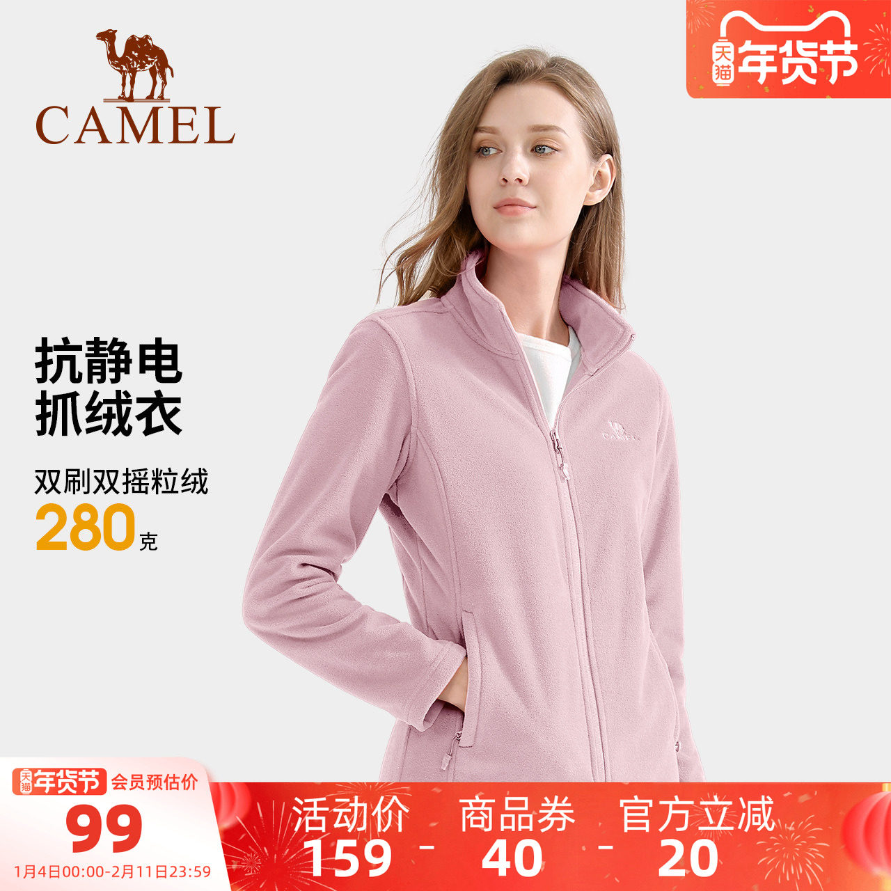 骆驼运动抓绒衣女25春秋摇粒绒薄款外套男卫衣徒步登山保暖内胆,运动服/休闲服装,运动卫衣/套头衫,淘宝优惠券,粉丝福利购,淘宝优惠卷