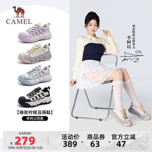【李柯以同款】骆驼户外鞋柠萌丑萌鞋女透气厚底运动鞋百搭徒步鞋