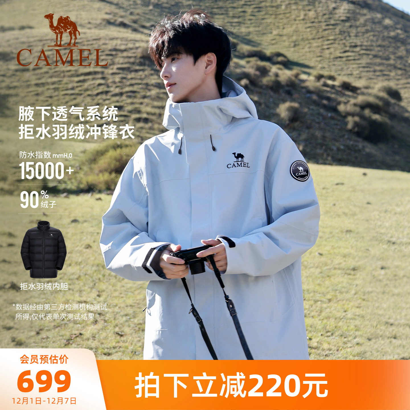 骆驼冲锋衣羽绒内胆外套冬季新款