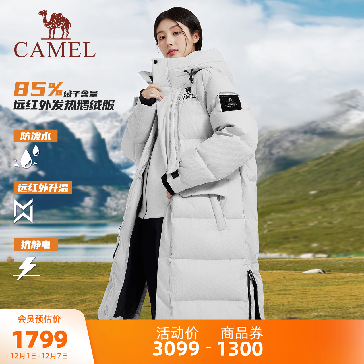 骆驼女装鹅绒羽绒服长款过膝2025冬季防寒防风保暖连帽羽绒外套