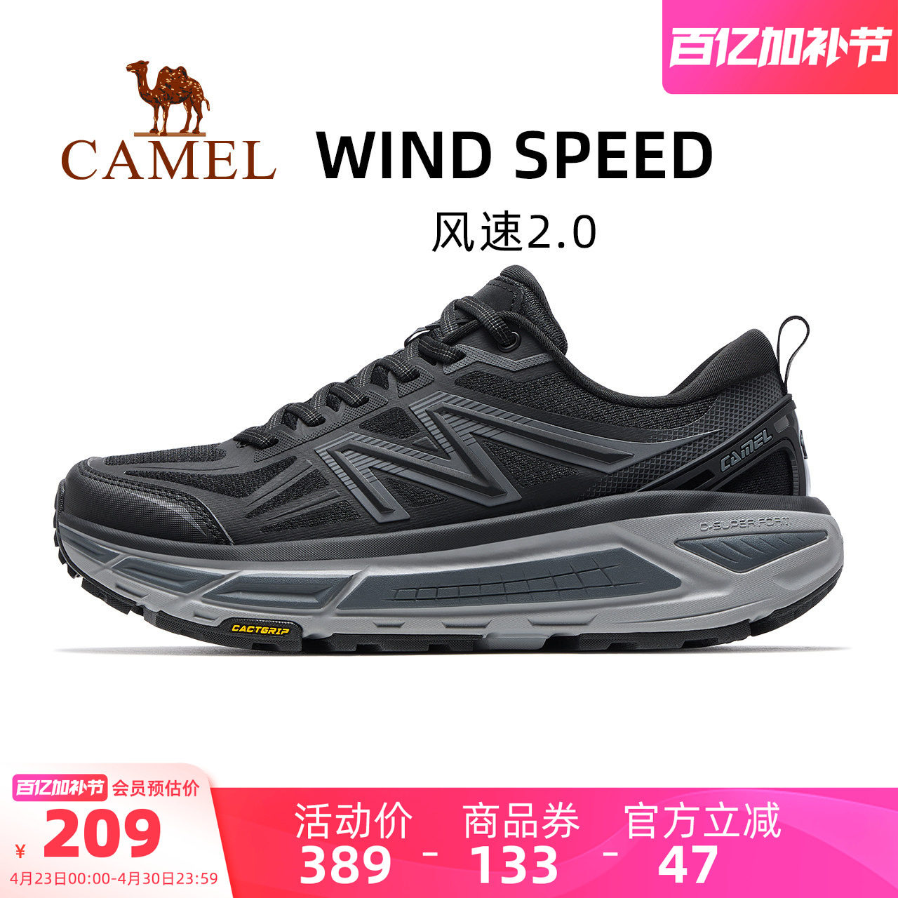 全地形骆驼碳zero风速2运动鞋2026新款户外男鞋越野跑步鞋慢跑鞋