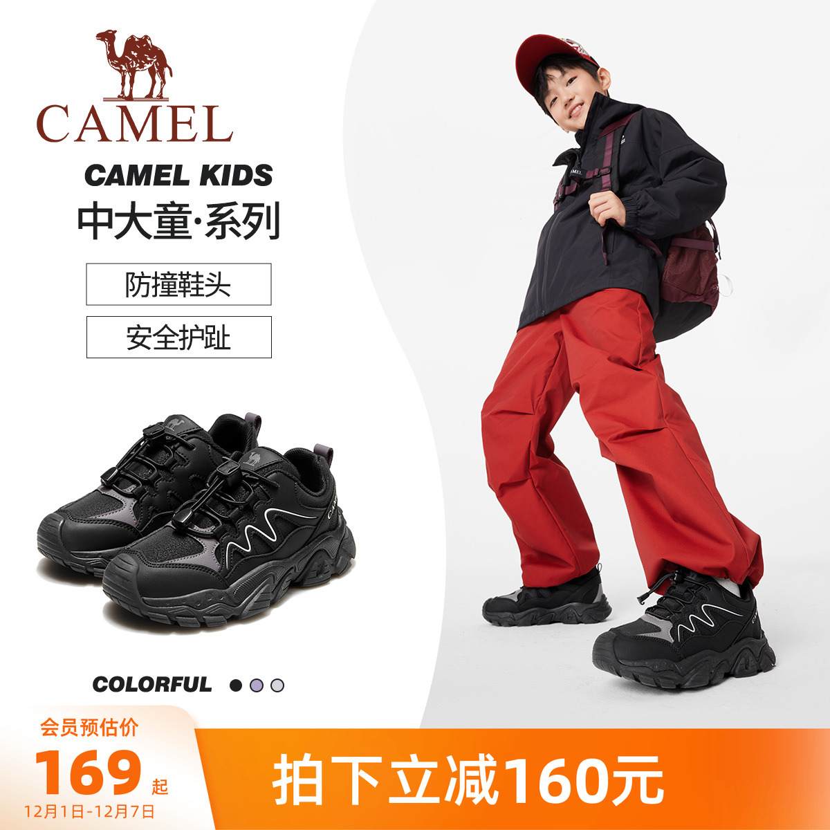 骆驼儿童登山鞋户外防滑运动鞋