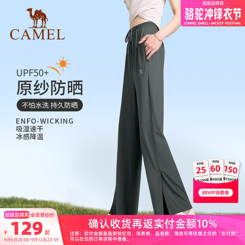 骆驼防晒裤阔腿休闲运动裤女