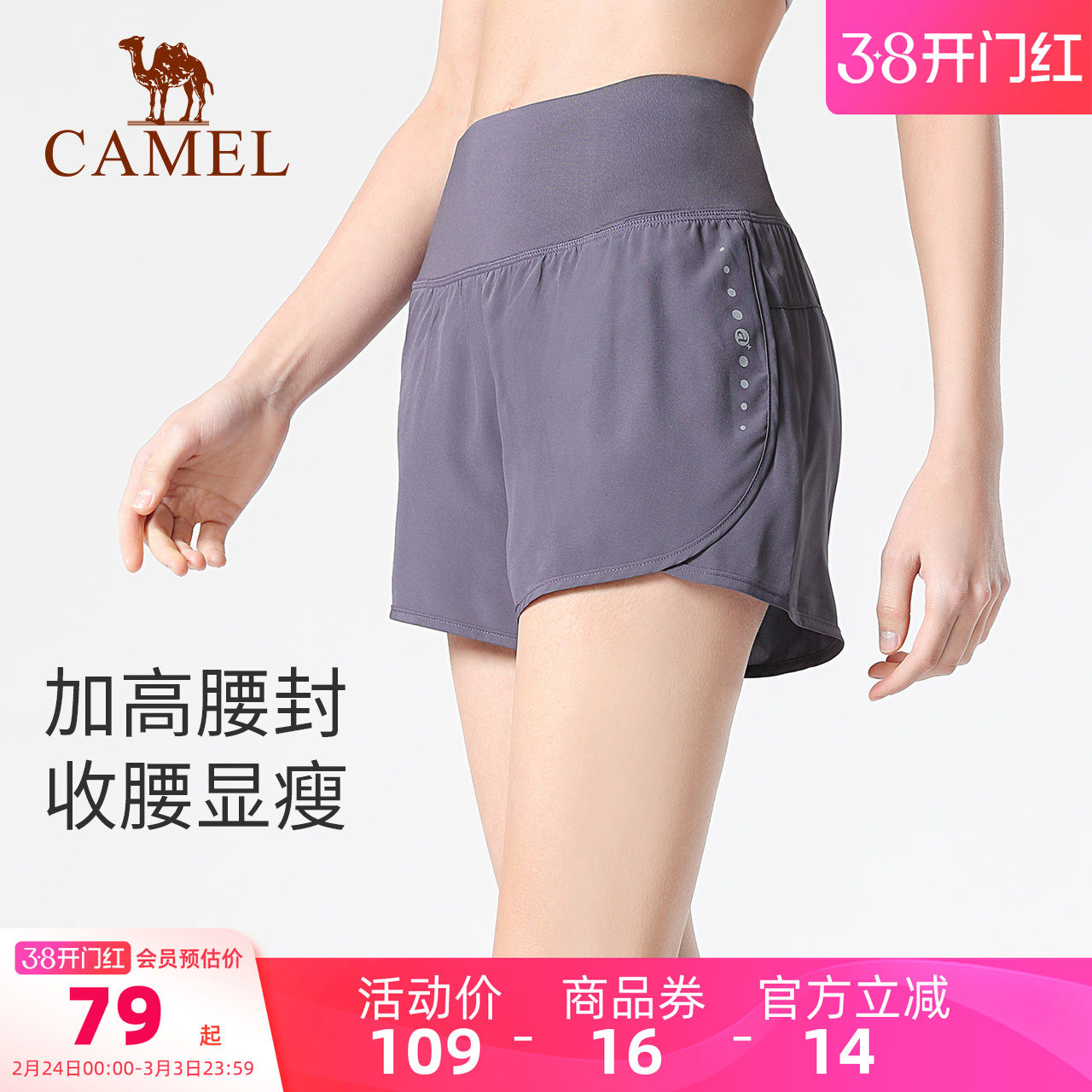 骆驼瑜伽裤短裤女防走光跑步裤夏运动裤三分裤高腰紧身提臀健身裤