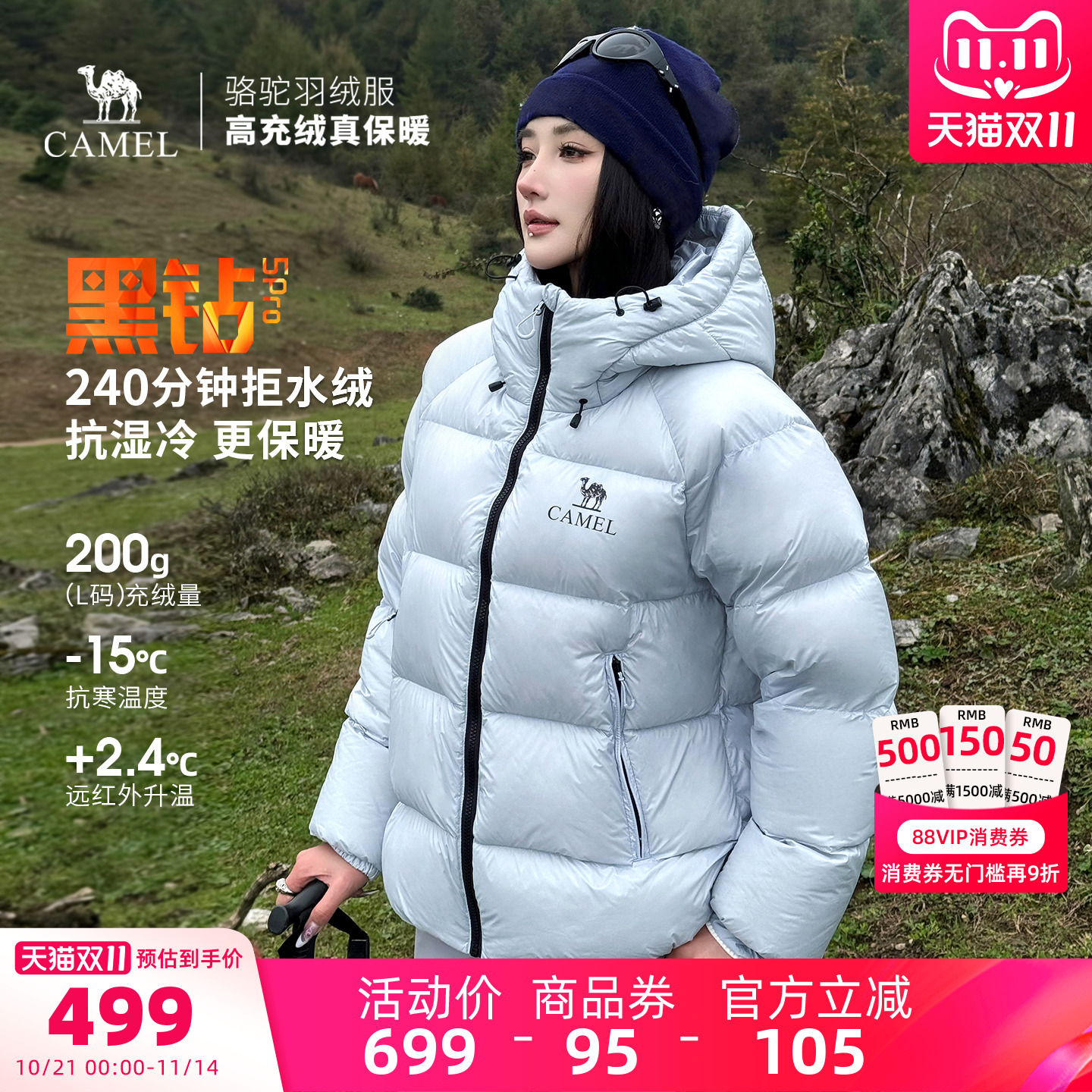 骆驼黑钻5PRO户外羽绒服冬季新款女款男款防风外套拒水绒面包服