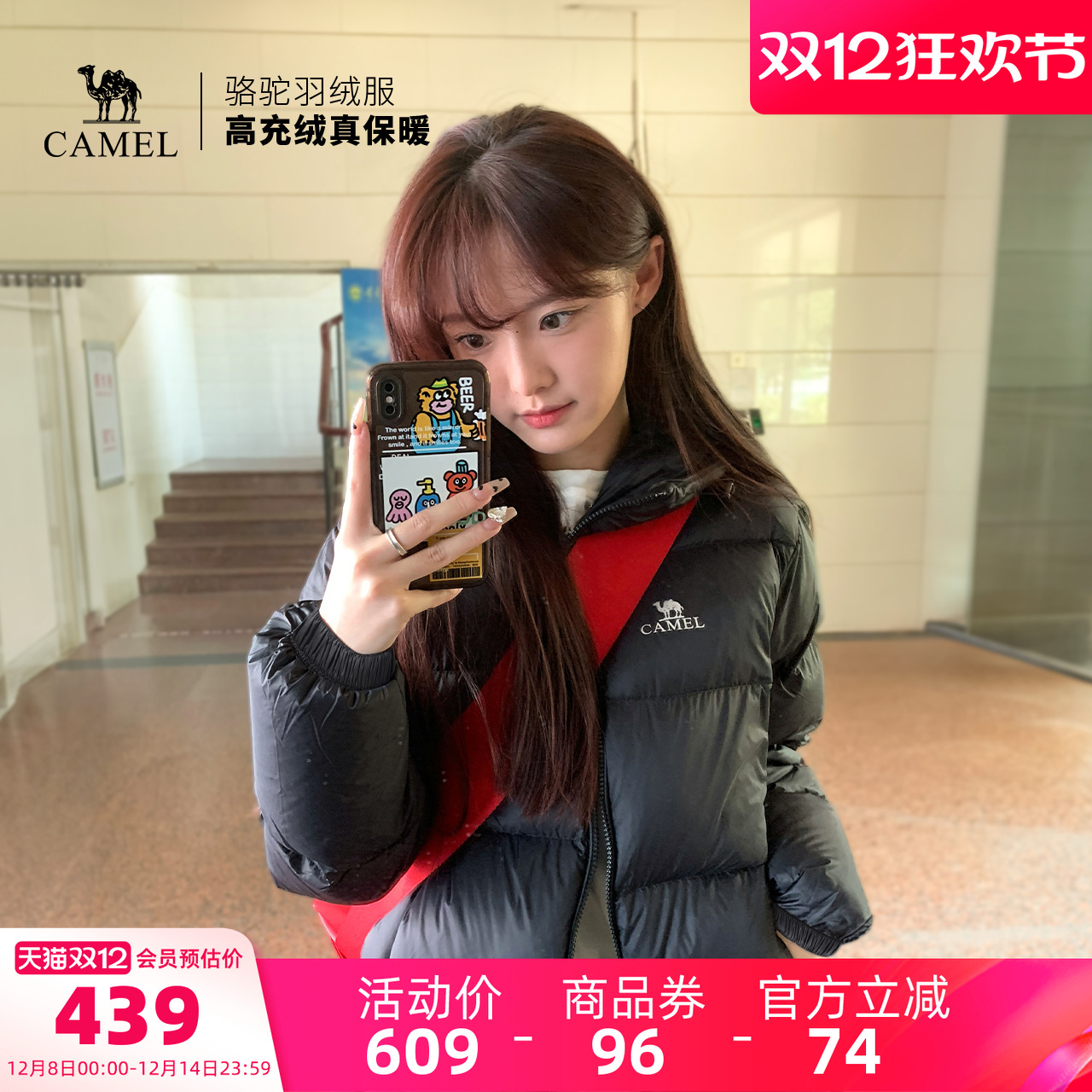 小红书羽绒服骆驼2023女