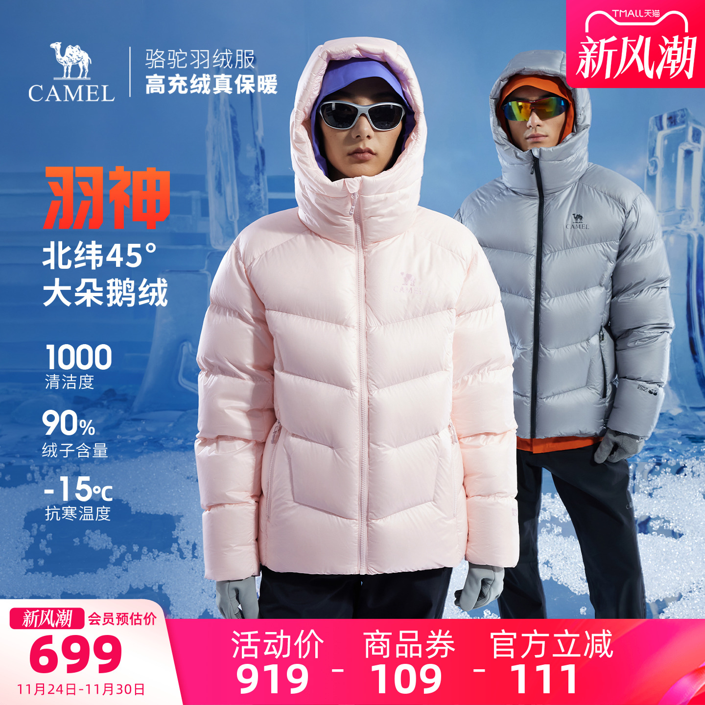 【鹅绒】骆驼羽神户外羽绒服冬季新款女款男款外套防风保暖面包服