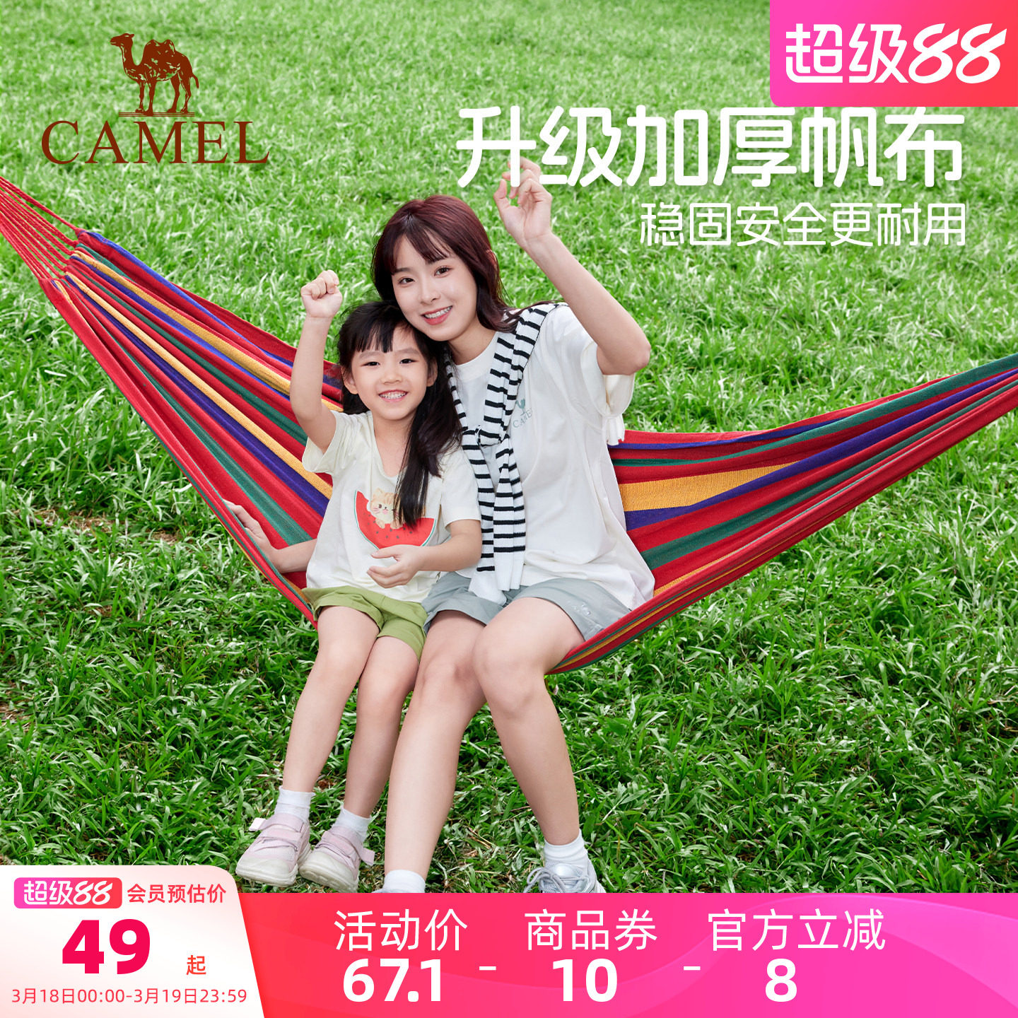 骆驼吊床户外秋千成人加厚防侧翻室外露营摇篮网床家用室内高强度