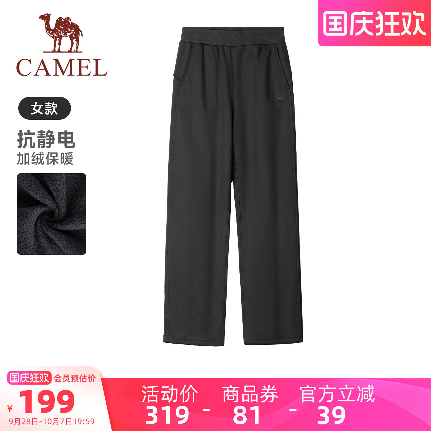 骆驼运动自在裤针织裤加绒保暖秋冬直筒裤子休闲百搭长裤卫裤女生