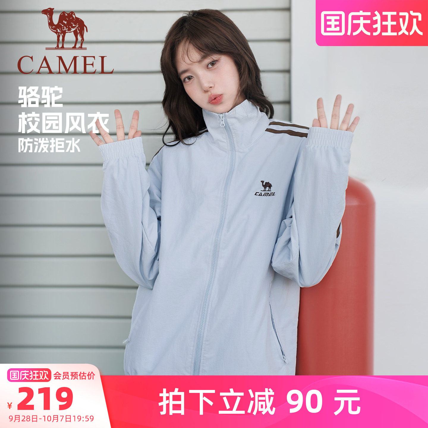 骆驼立领风衣外套男女款