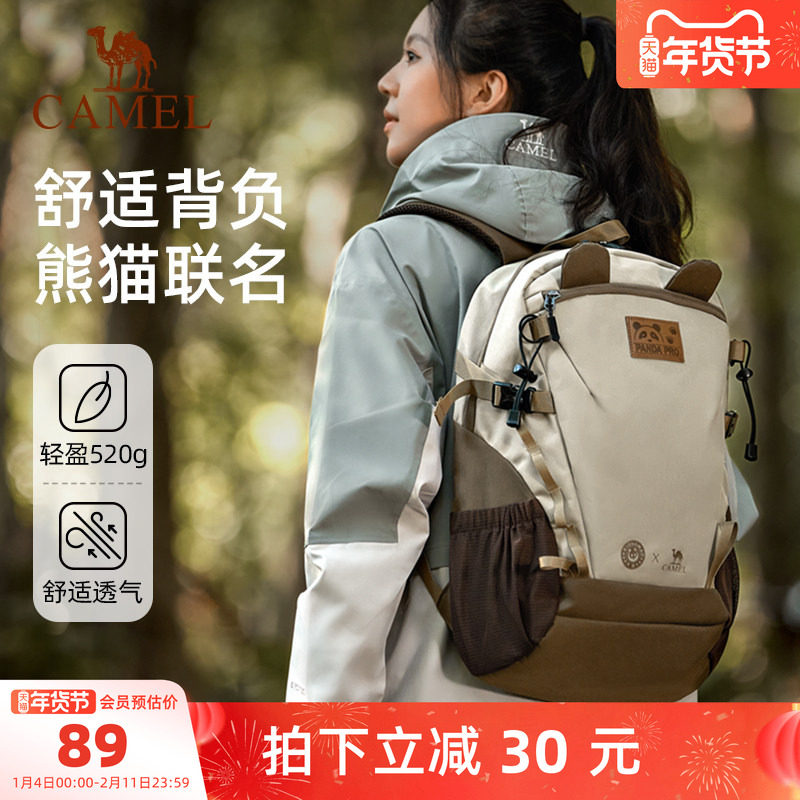 骆驼书包初高中学生休闲大学生户外双肩背包徒步旅游登山旅行运动,运动包/户外包/配件,双肩背包,淘宝优惠券,粉丝福利购,淘宝优惠卷
