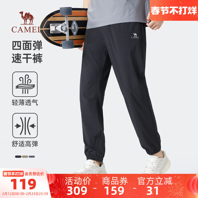 骆驼男装卫裤男户外春秋宽松透气弹力束脚裤时尚百搭休闲运动长裤