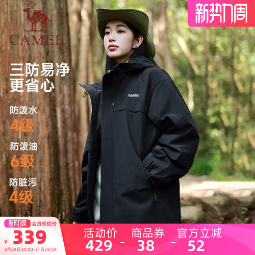 骆驼运动防水加绒户外夹克登山服