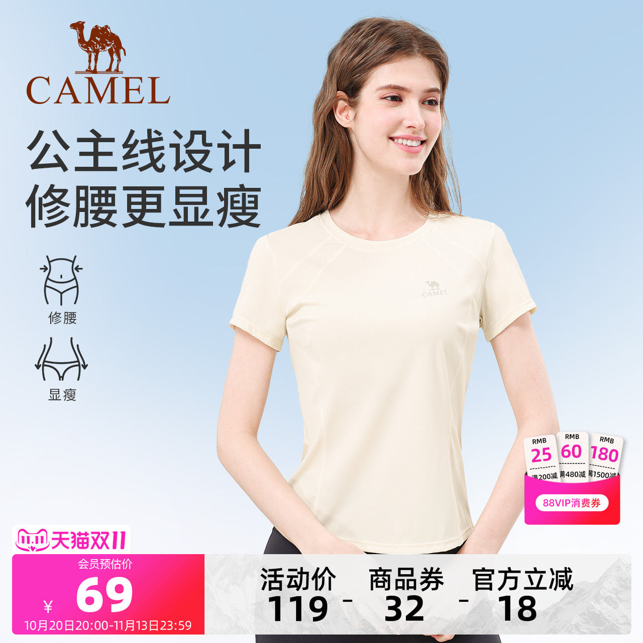 骆驼瑜伽T恤女夏季透气速干健身上衣正肩登山休闲训练运动短袖衫