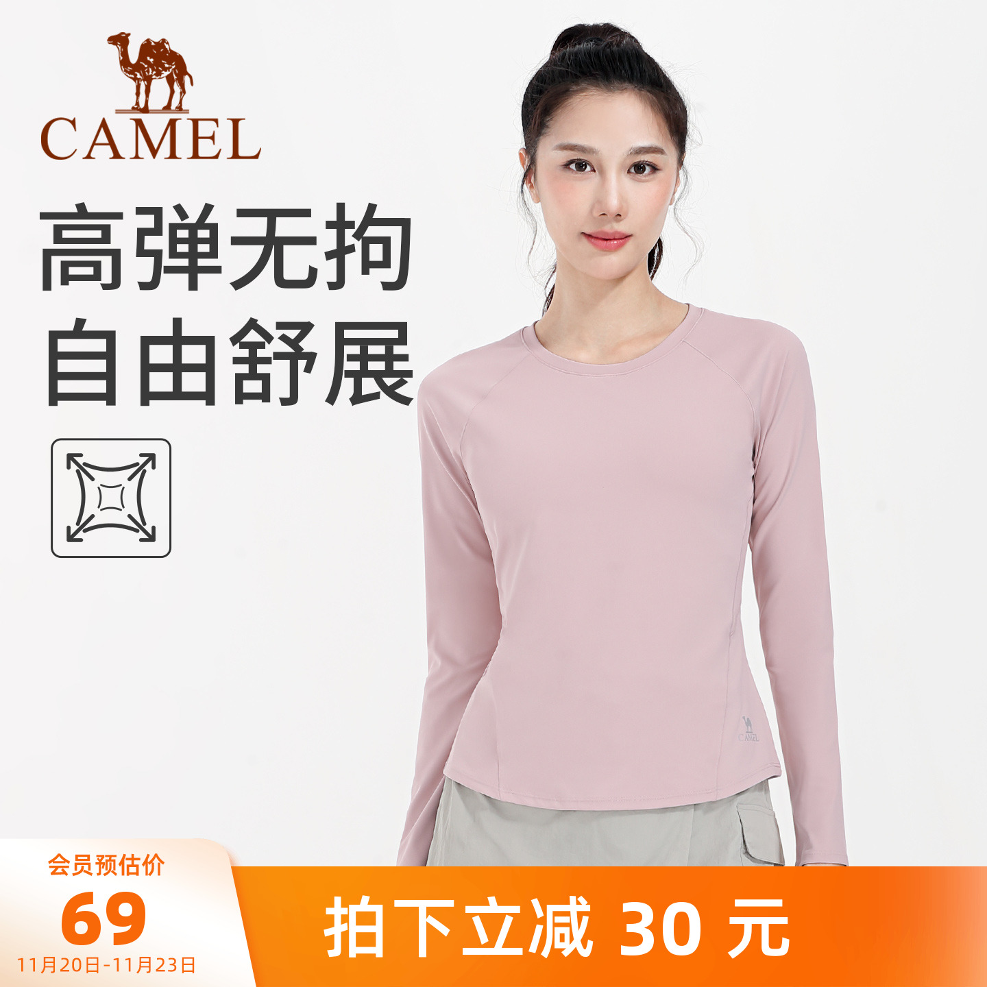 骆驼瑜伽T恤女款秋冬保暖修身显瘦运动服时尚百搭训练健身长袖衫