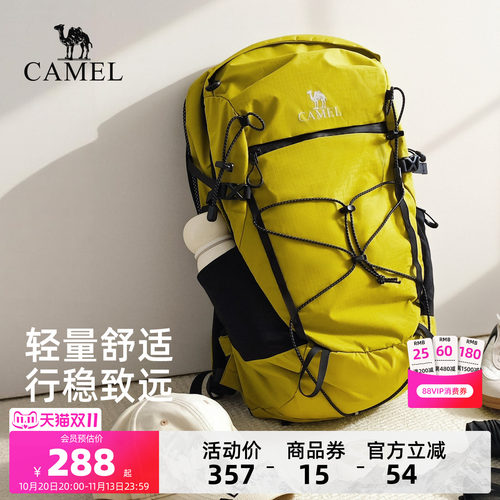 【S型支撑背负丨20L】徒步登山包