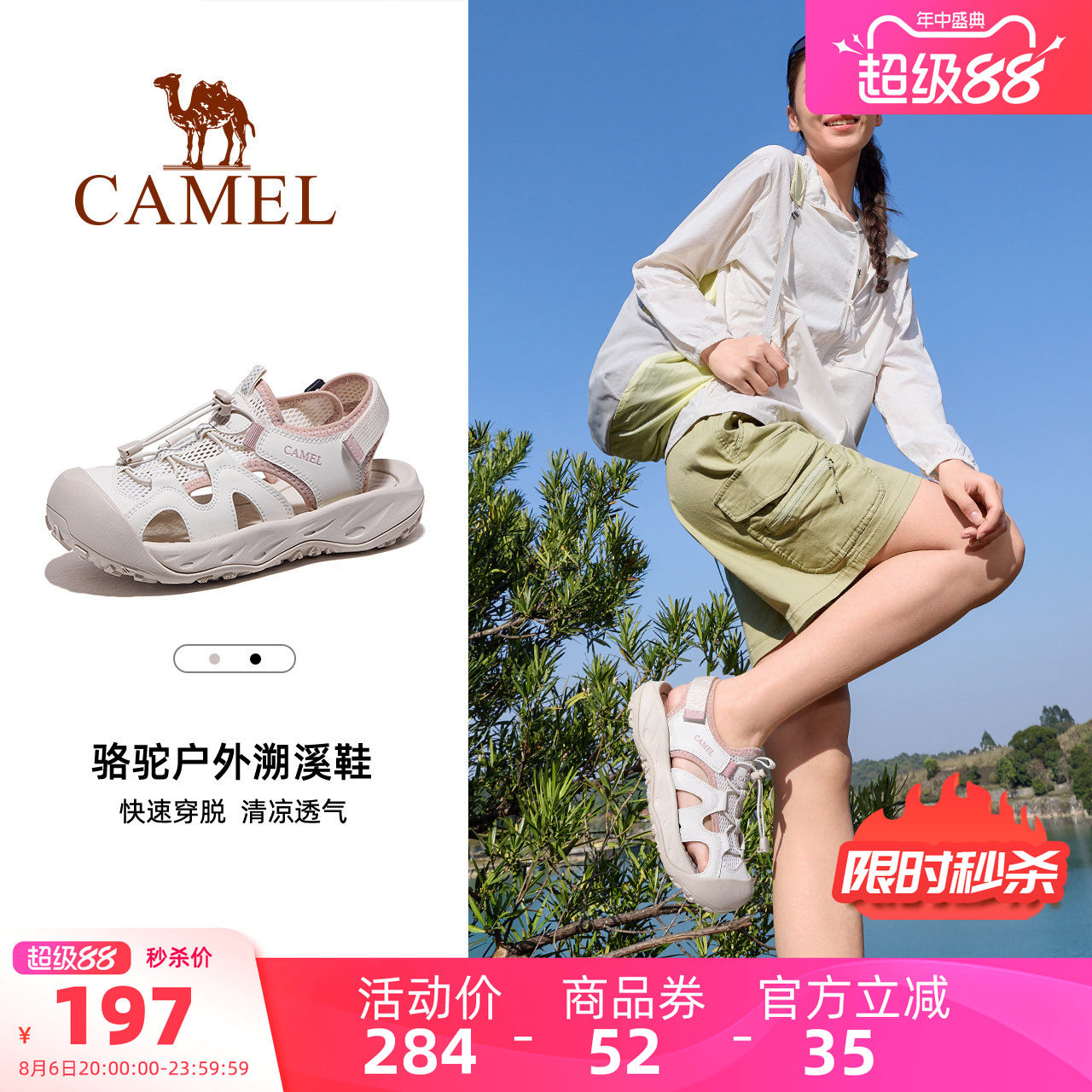 Camel/骆驼户外包头沙滩凉鞋