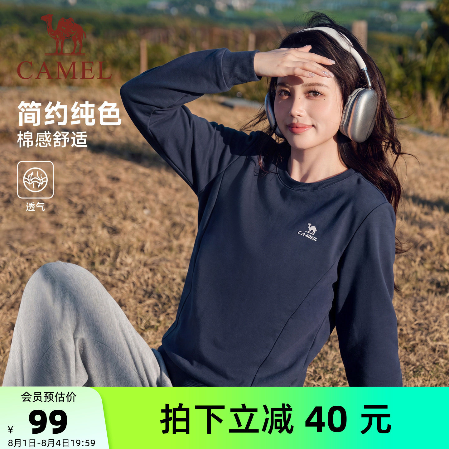 骆驼长袖套头卫衣时尚宽松圆领女