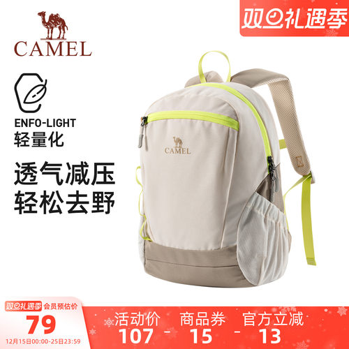 背上小背包，出门去户外