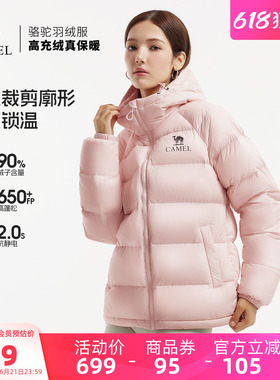 骆驼女装短款羽绒服冬季新款90绒防风御寒保暖连帽面包服羽绒外套